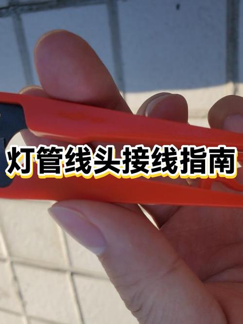 线头接线方法图标