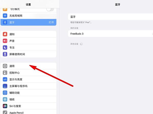 苹果ipad授权信任软件在哪里设置啊缩略图