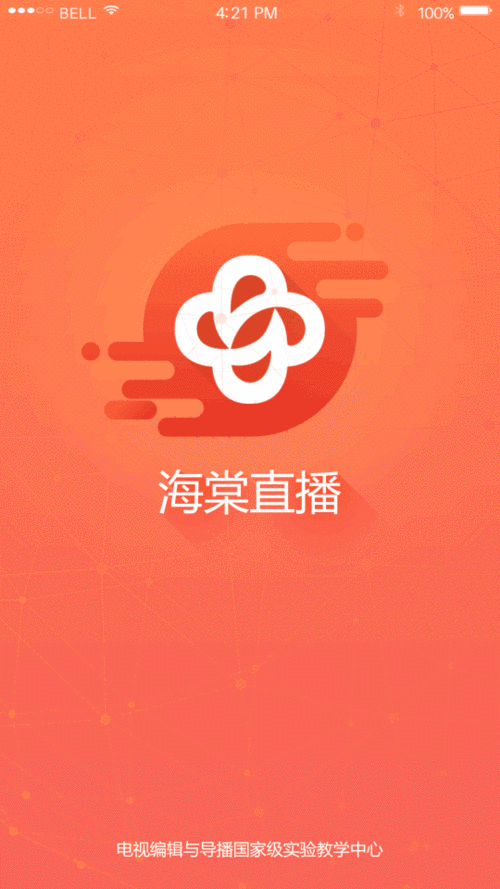 海棠直播平台官方版缩略图