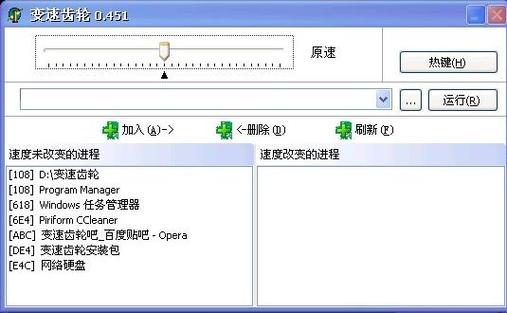 Windows变速齿轮缩略图
