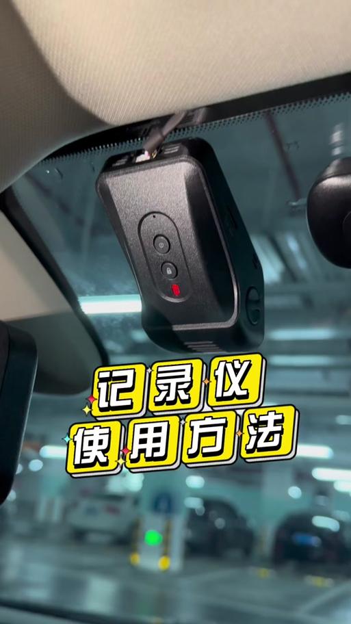 本田行车记录仪使用教程图标