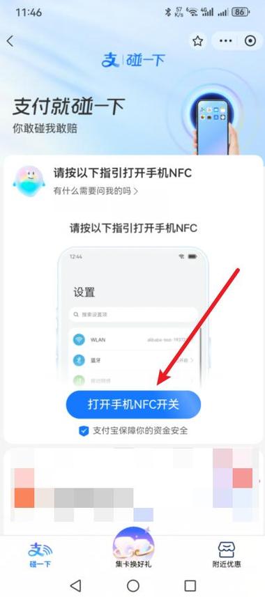 怎么关闭支付宝快捷支付功能缩略图