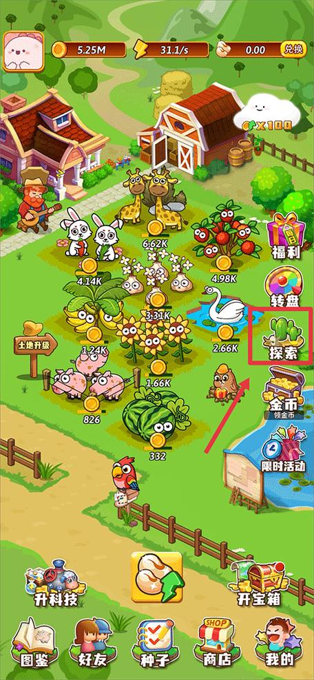 开心庄园下载入口缩略图