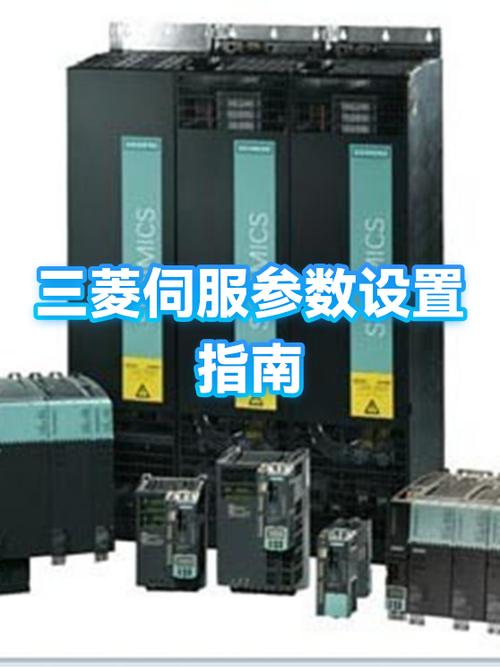 三菱伺服驱动器参数无法写入图标