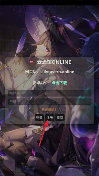 酒馆sillyTavern下载缩略图