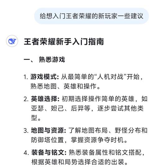 王者荣耀技巧缩略图