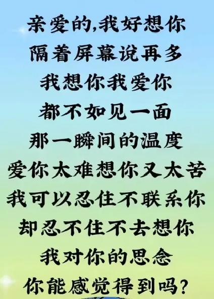 突然很想某人的句子缩略图