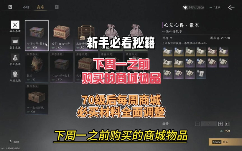 黑色沙漠染色剂商人缩略图