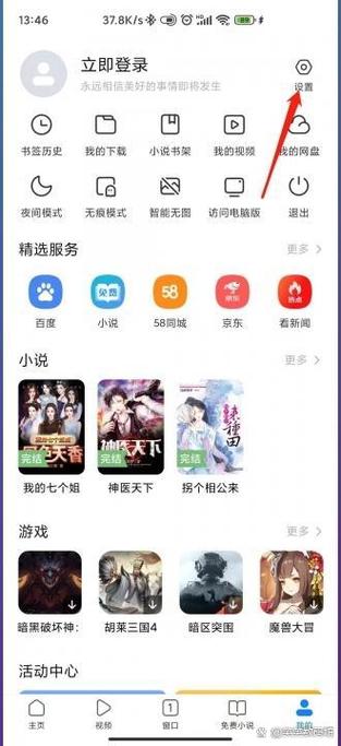 网页安全防护怎么关缩略图