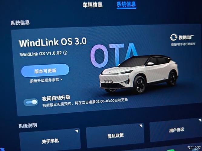 风神app和windlink缩略图