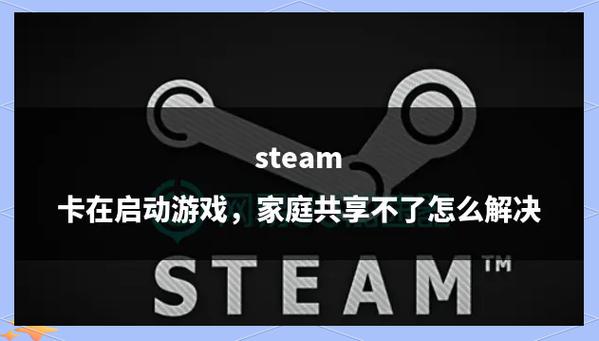 steam游戏卡运行缩略图
