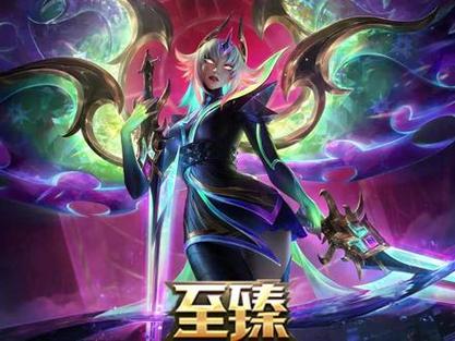 lol至臻需要原皮肤么