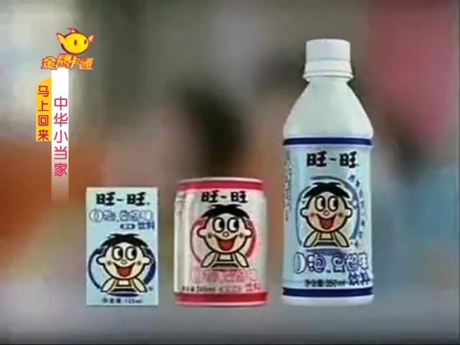 旺旺O泡果奶广告缩略图