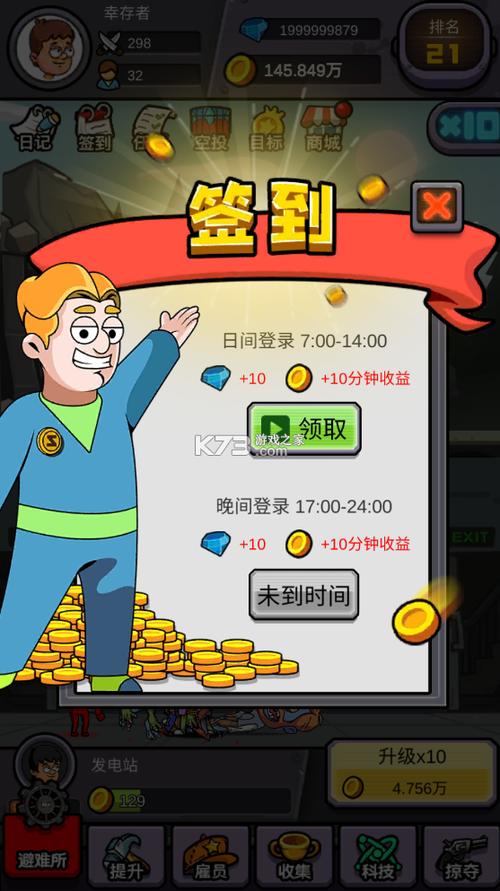 末日造个房无限金币钻石版缩略图
