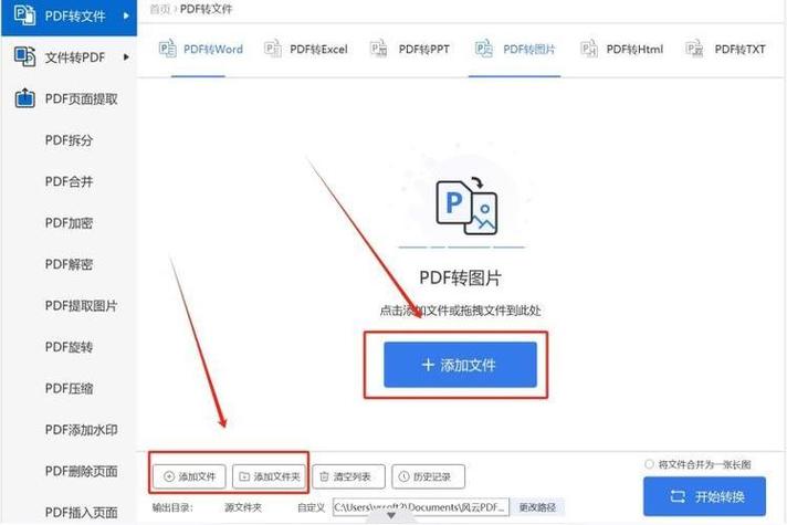mht文件怎么转换成pdf