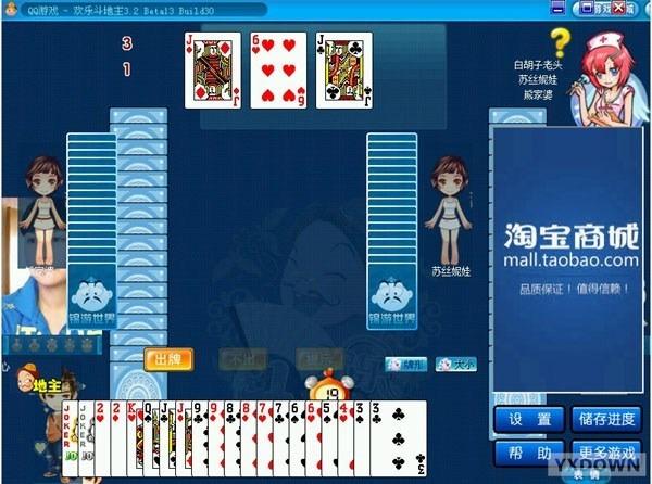 欢乐斗地主怀旧版缩略图