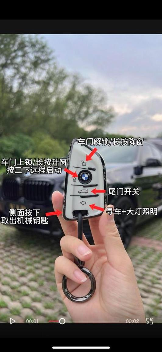 宝马车钥匙价格游戏截图