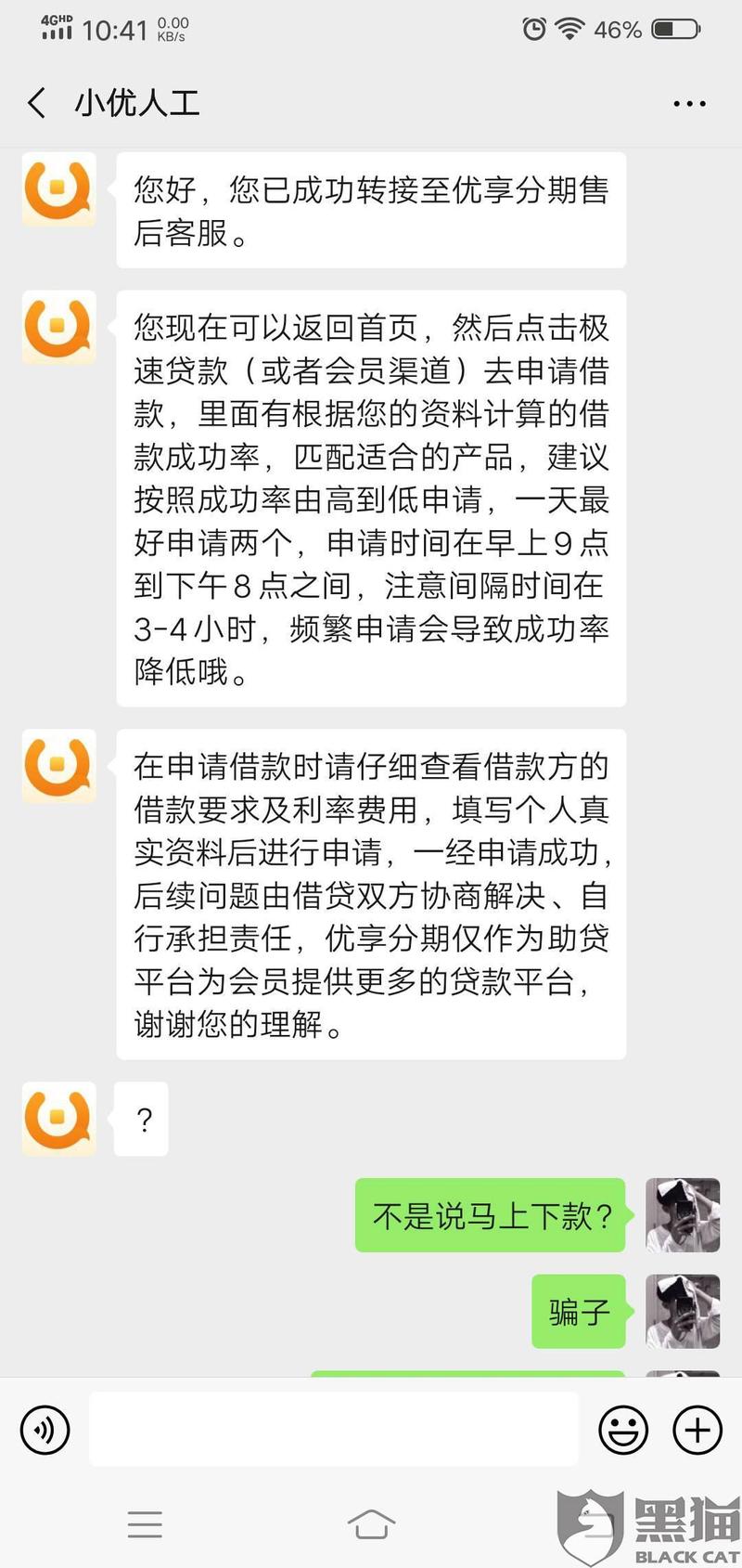 洋钱罐历史会员记录在哪里看