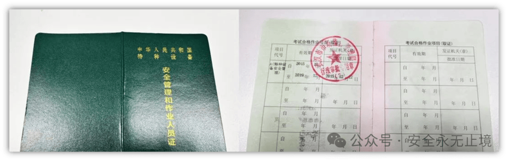 焊工证报完名不想考了钱能退吗