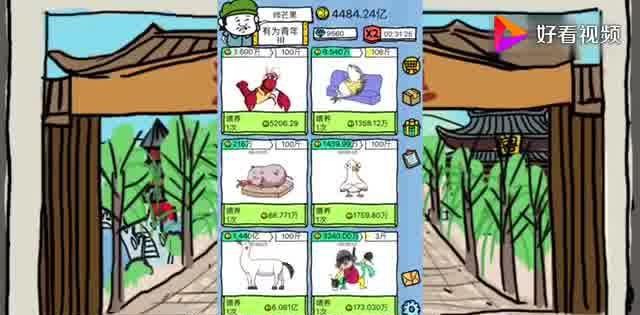 皮皮虾传奇无限金币搬砖版缩略图