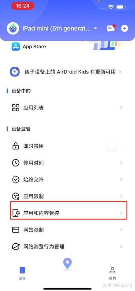 ipad如何禁止软件使用网络缩略图