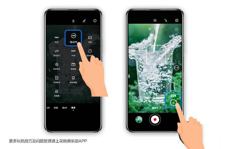 华为mate30支持多少帧慢动作