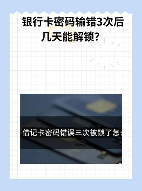卡密码输错三次怎么办图标