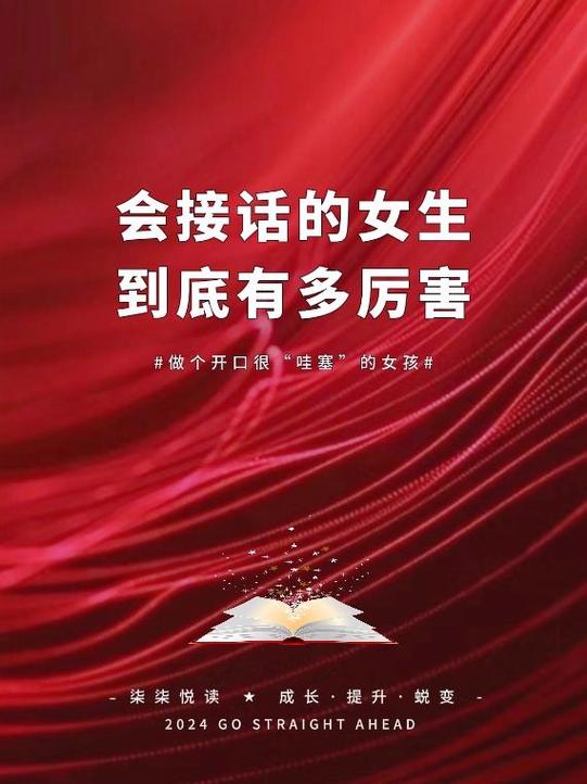女人说老了高情商回复缩略图