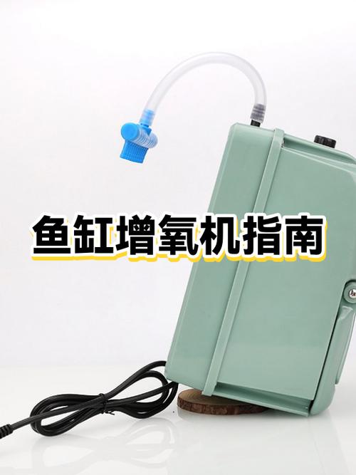 鱼缸过滤增氧一体机不出氧怎么办图标