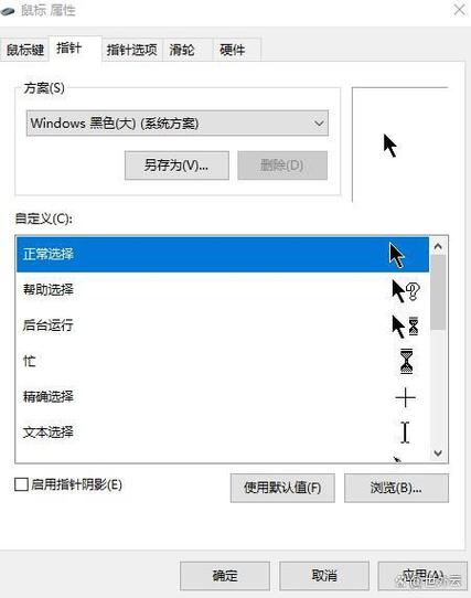 鼠标点的位置和出来的位置不一样游戏截图