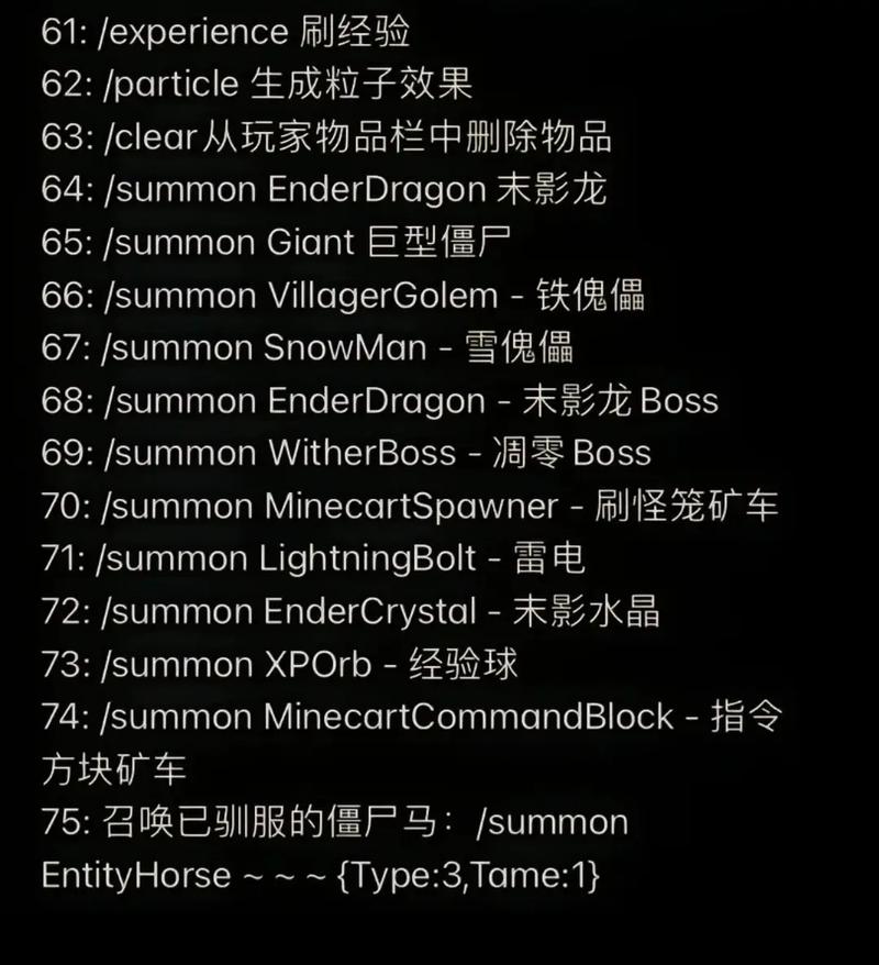 我的世界定位冰川指令缩略图