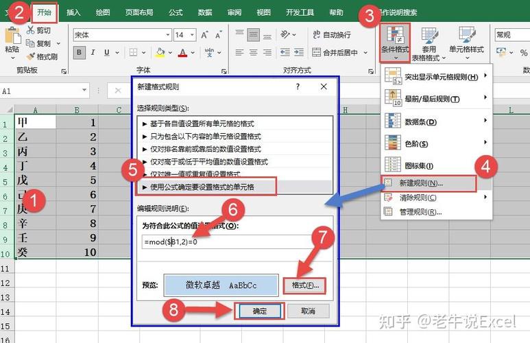 某个单元格变颜色游戏截图