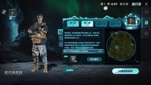 未来之役画质助手120帧安卓游戏截图