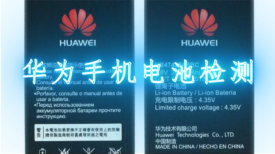 华为手机查电池损耗缩略图