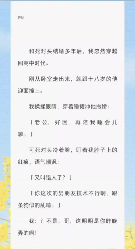 天猫免费阅读小说缩略图