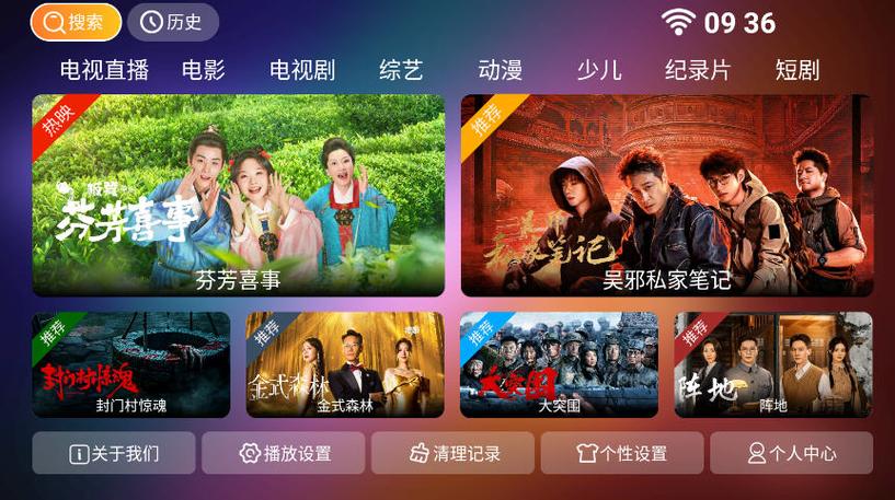 爱尚视频缩略图