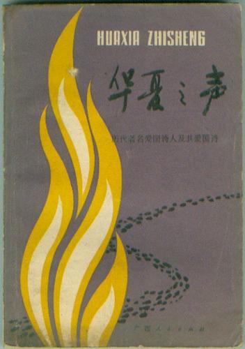 中国创办的第一座广播电台