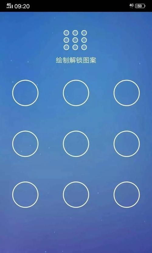 中国银行手势密码管理方法