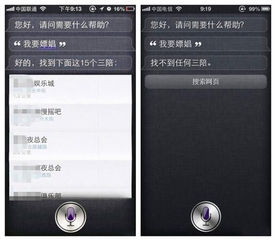 什么叫未开通语音功能