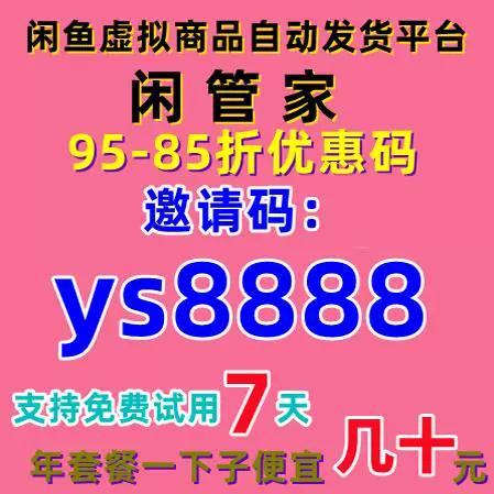 闲鱼买家让商家扫二维码图标