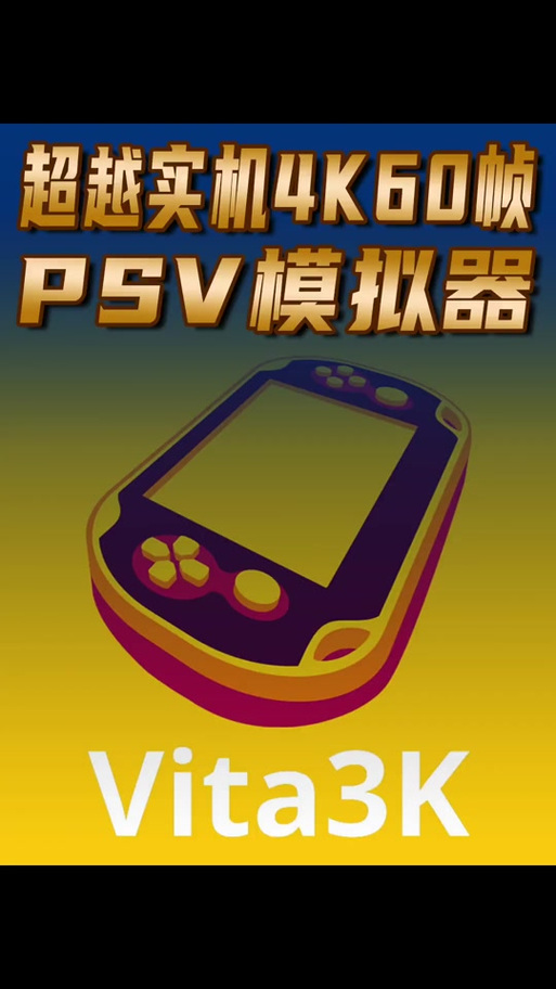 爱悟模拟器