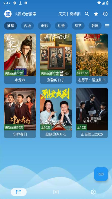 畅看视频最新版下载