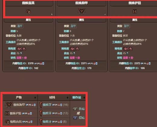 人类蜘蛛套装兑换码缩略图