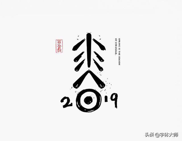 表达诚意十足的成语