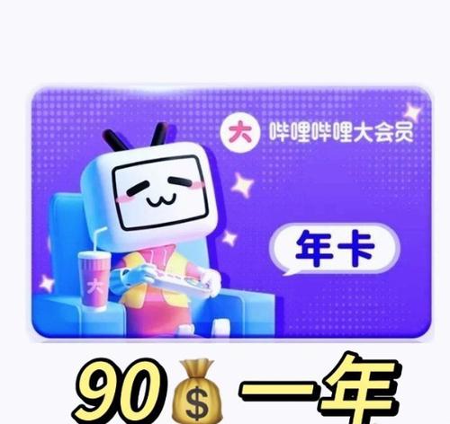 哔哩哔哩vip游戏截图