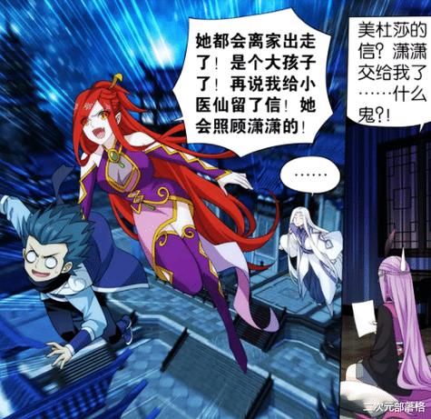 斗破苍穹漫画美杜莎和萧炎第一次缩略图