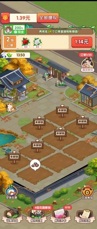 幸福田园红包游戏缩略图