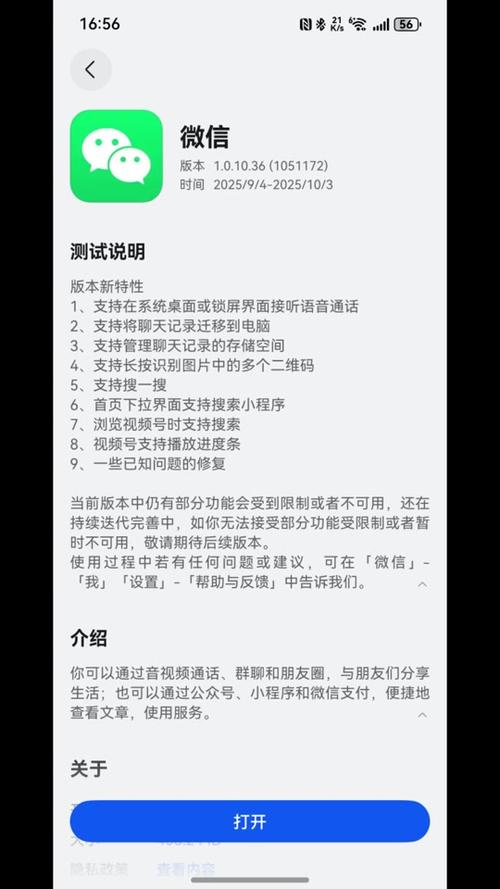鸿蒙6.0回退4.2教程缩略图