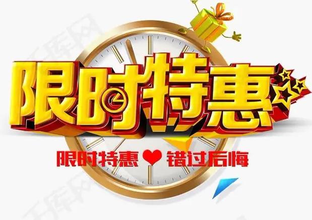 超市秒杀活动广告词