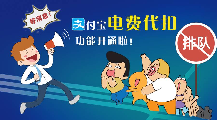 银行卡代扣电费能为别人缴费吗